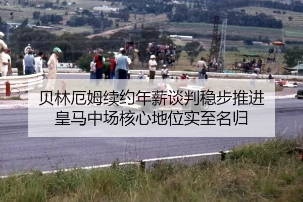 bei-lin-e-mu-xu-yue-nian-xin-tan-pan-wen-bu-tui-jin-huang-ma-zhong-chang-he-xin-di-wei-shi-zhi-ming-gui-2-997.jpg