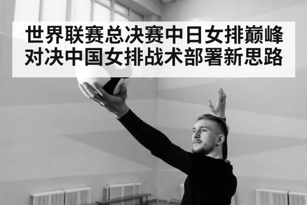 volleyball serve
