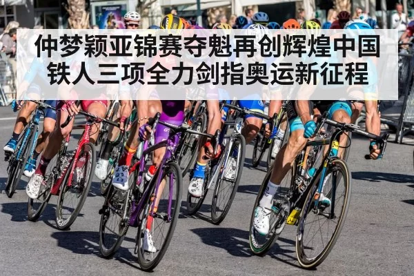 cycling race action
