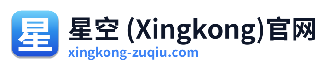 星空 (Xingkong)官网
